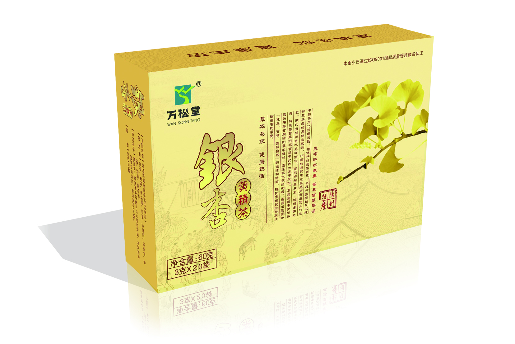 銀杏茶批發(fā) 銀杏袋泡茶加工 銀杏養(yǎng)生保健茶代加工