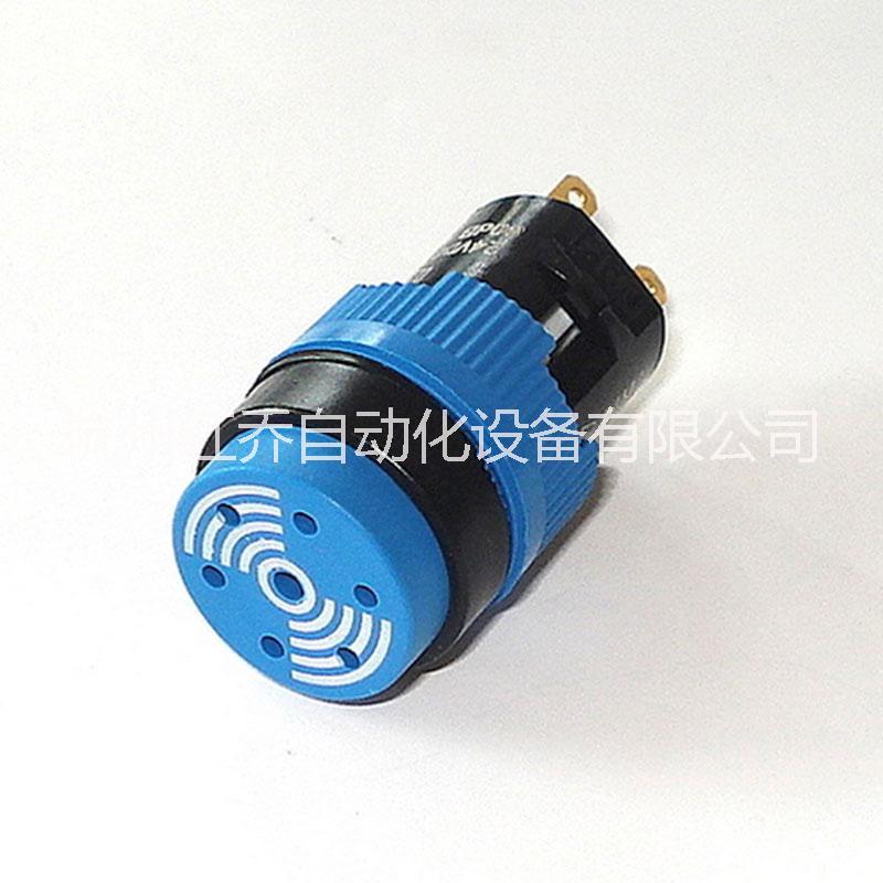 供應(yīng)蜂鳴器凱昆微型蜂鳴器開孔16MM 24V報(bào)警器K16-CZ