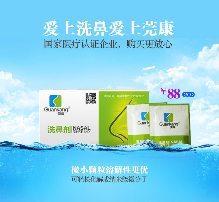 醫(yī)保甲類電動洗鼻器廠家火熱招商中送洗牙頭一套規(guī)格1000ml