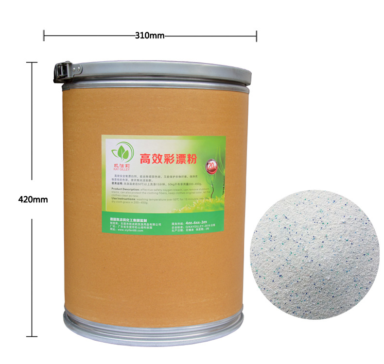 團(tuán)購*彩漂粉桶裝更便宜漂白增艷酒店洗衣房*漂漬洗滌用途廣泛