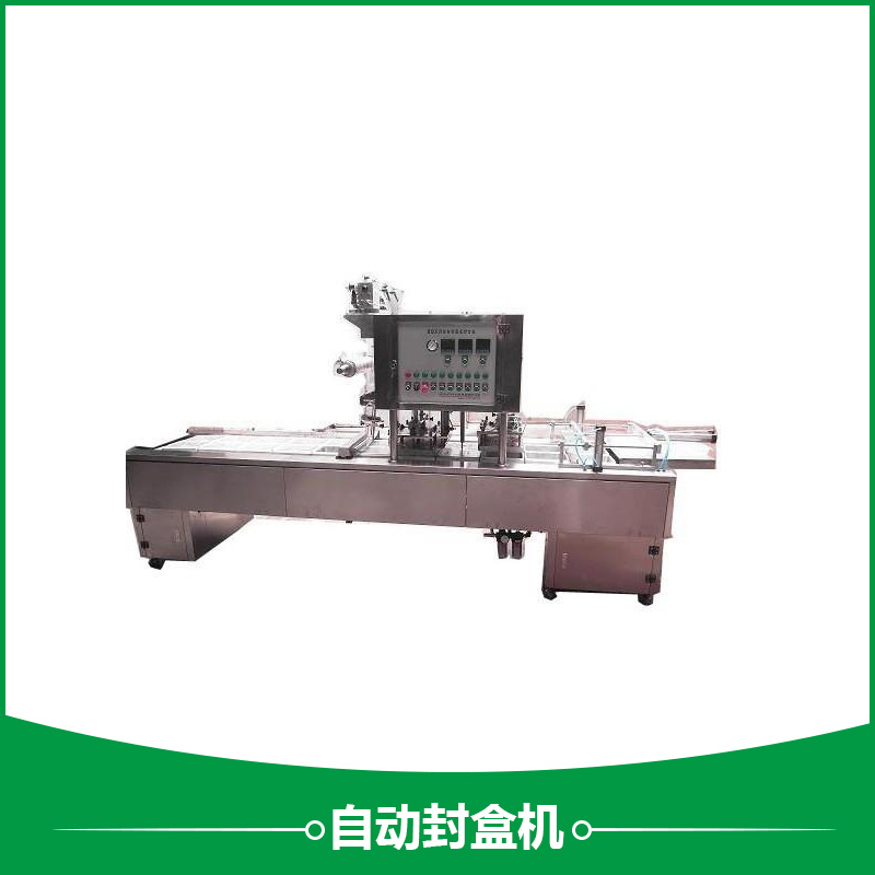 自動(dòng)封盒機(jī)設(shè)備 長沙康迪機(jī)械科技廠家專業(yè)生產(chǎn)直銷封口機(jī)械