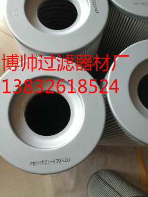 供應(yīng) FBX-400×20原廠黎明濾芯