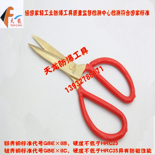 河北防爆工具防爆工藝剪*防爆工具廠家