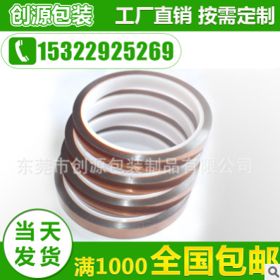 廠家直銷  金手指高溫膠帶