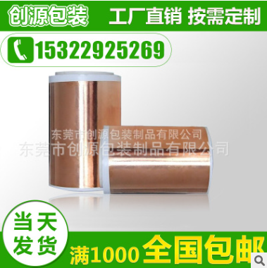 廠家專生產(chǎn) 高質(zhì)量耐高溫銅箔膠帶