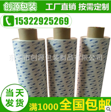 廠家出售原廠正品 3m9448A強(qiáng)力雙面膠帶3耐高溫膠帶假一賠十