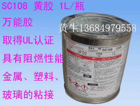 索尼UL黃膠SC108膠水EXP迪睿合SC108密封膠
