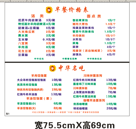 *逍遙鎮(zhèn)胡辣湯加盟 閃老大逍遙鎮(zhèn)胡辣湯加盟