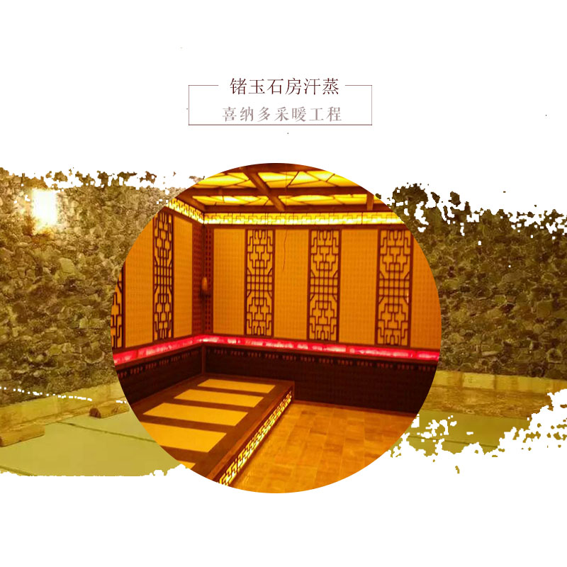遼源四平納米能量養(yǎng)生汗蒸房裝修 長春納米能量養(yǎng)生汗蒸房裝修