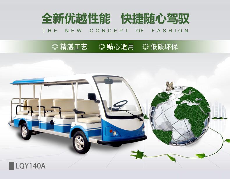 阿壩觀光游覽車(chē) 景區(qū)觀光游覽車(chē)銷(xiāo)售公司