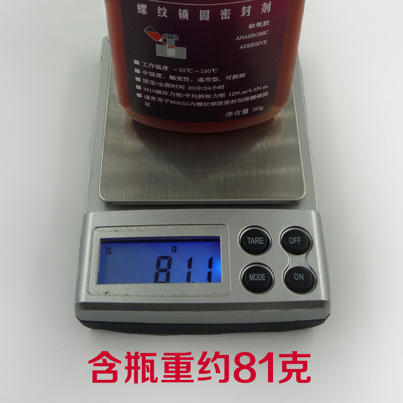 廣東力泰牌 金屬螺紋鎖固密封劑 型號242 藍色 中強度 可拆卸 金屬螺絲螺釘螺栓鎖緊密封