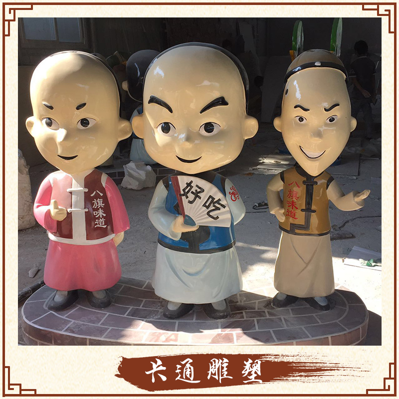 立體雕塑定做、哪家好、設(shè)計(jì)制作、訂購(gòu)【佛山市景森玻璃鋼雕塑工程有限公司】