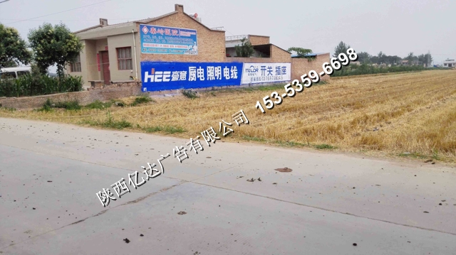 武功墻體廣告品牌武功墻體廣告榮譽15353596698