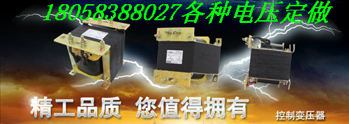 控制電源機(jī)床控制變壓器JBK/DBK-630W隔離變壓器