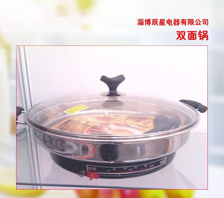 雙面鍋價格，雙面鍋電聯(lián)系電話，炒鍋，雙面鍋供應(yīng)商，雙面電煎鍋
