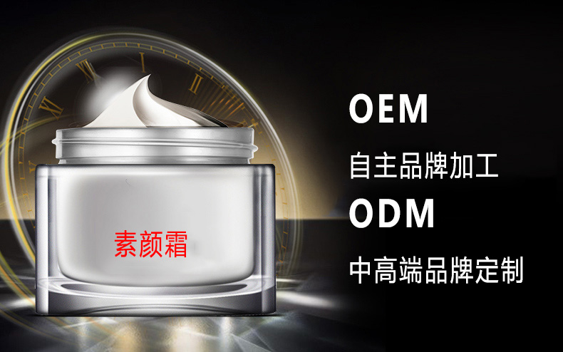 廣州護(hù)手霜/素顏霜加工OEM廠家貼牌