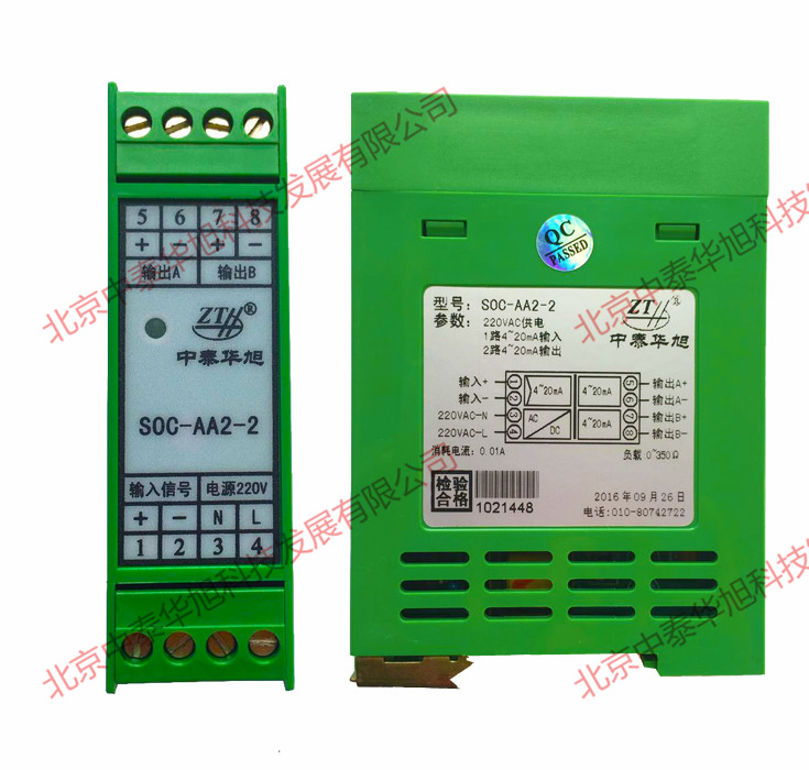 供應(yīng)1分2電流分配器 電流信號(hào)分配器SOC-AA2-2