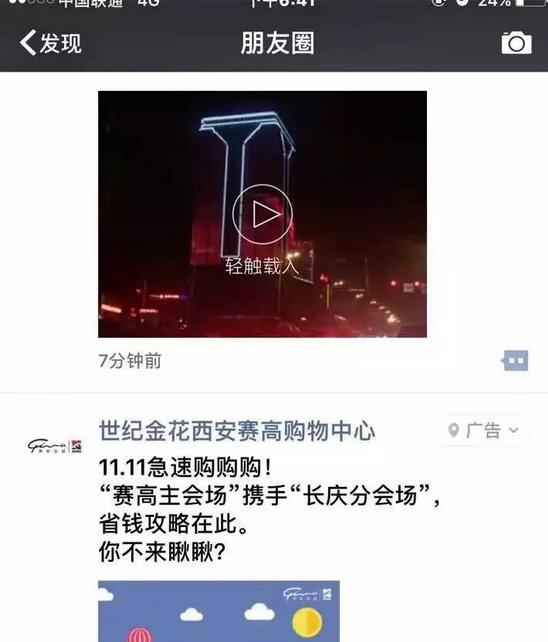 咸陽(yáng)可以做微信朋友圈廣告投放的公司   *