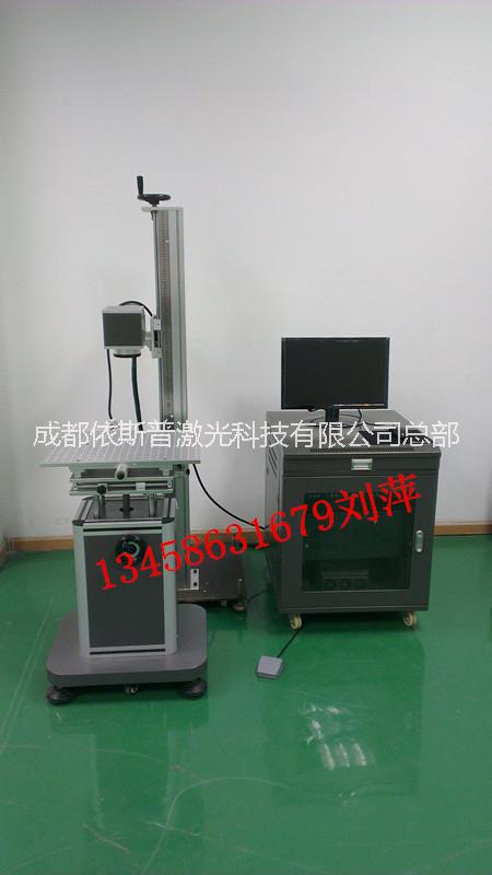 綿陽(yáng)激光打標(biāo)機(jī) 激光打標(biāo)機(jī) 四川綿陽(yáng)激光打標(biāo)機(jī)廠家 激光打標(biāo)機(jī)