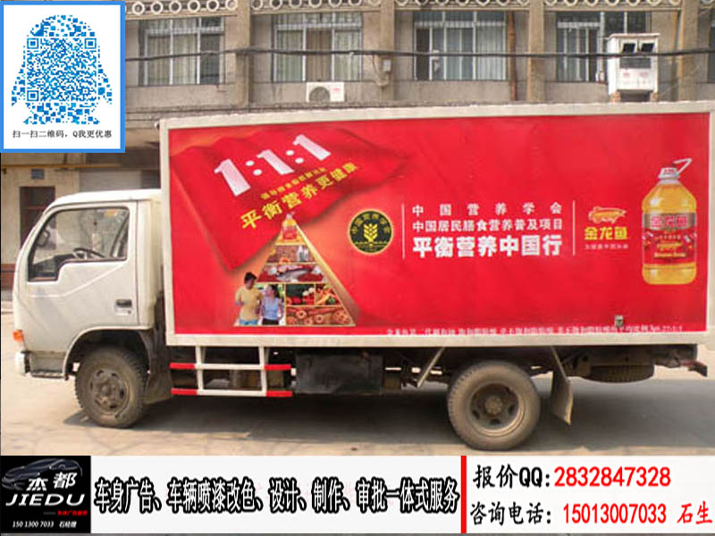 南沙區(qū)車(chē)體廣告制作公司