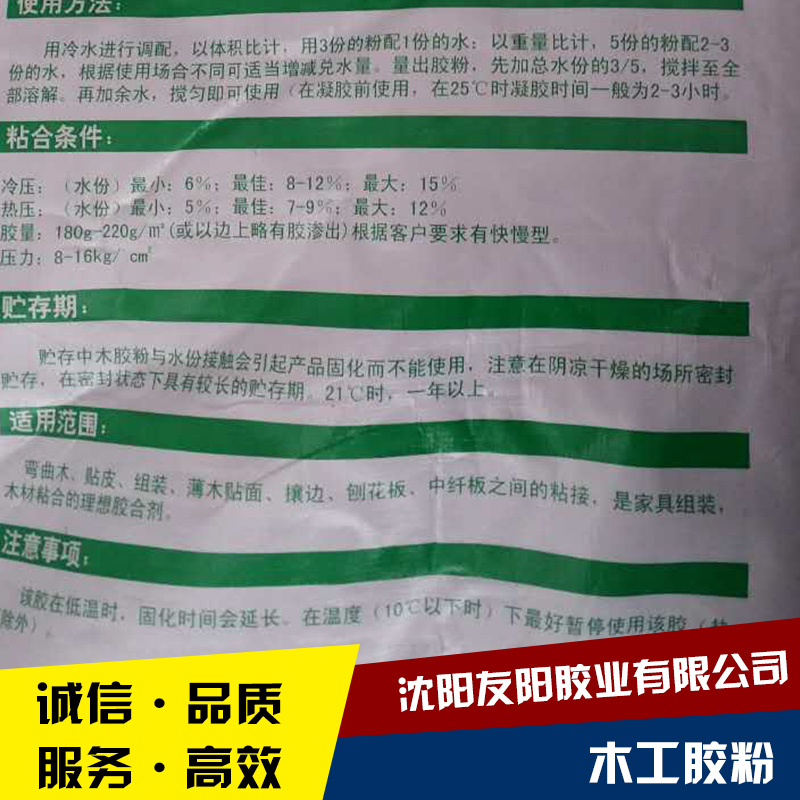 龍大樹脂粉木工膠粉批發(fā) 建筑/家具環(huán)保木材粘合劑水溶性速溶膠粉