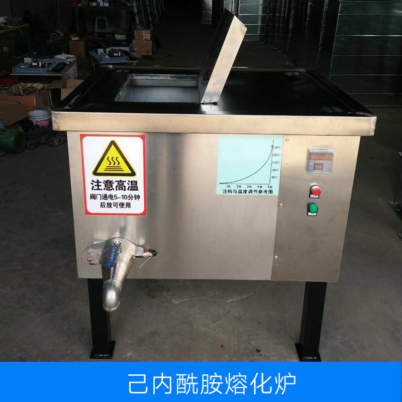 安徽己內酰胺熔化爐定做電話，安徽專業(yè)生產(chǎn)己內酰胺熔化爐廠家，安徽己內酰胺熔化爐報價價格