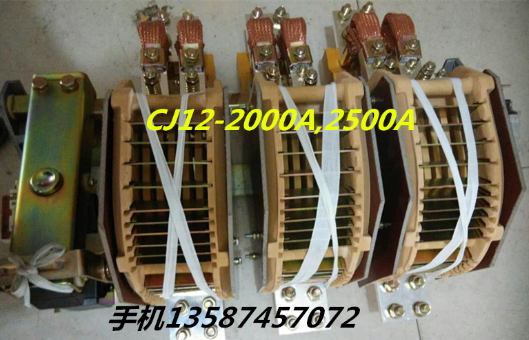 開采礦石*2000A接觸器CJ20，CJ40-2000A.2500A.3000A.3500A消聲節(jié)能大電流接觸器