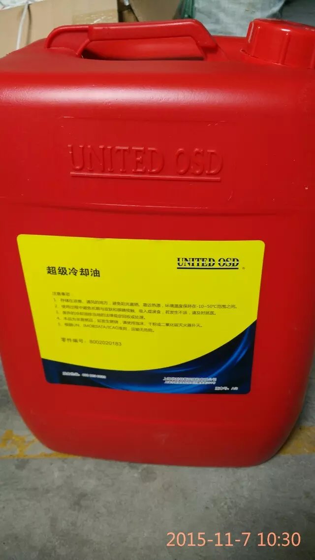 優(yōu)特耐斯超級冷卻液 優(yōu)特耐斯牌超級冷卻液