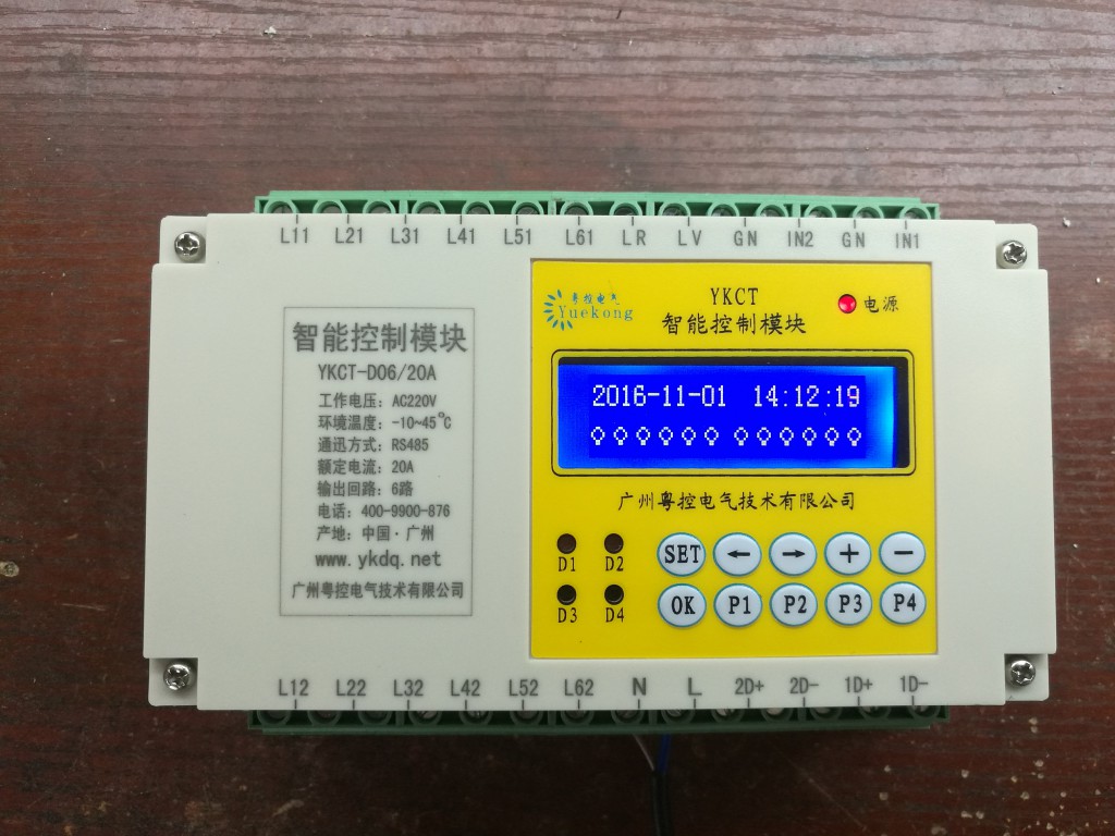 智能控制照明模塊485通訊電腦控制繼電器照明開關模塊