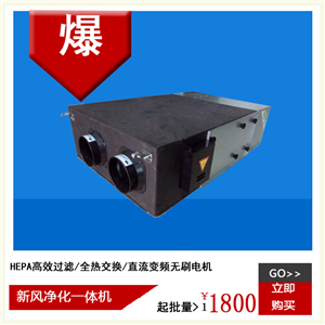 亞都 新風(fēng)換氣機(jī) 專業(yè)生產(chǎn)廠家
