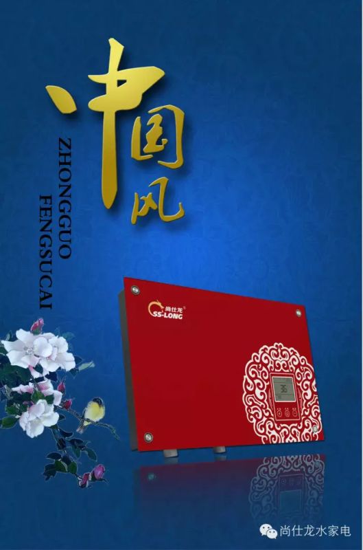供應(yīng)尚仕龍即熱式熱水器