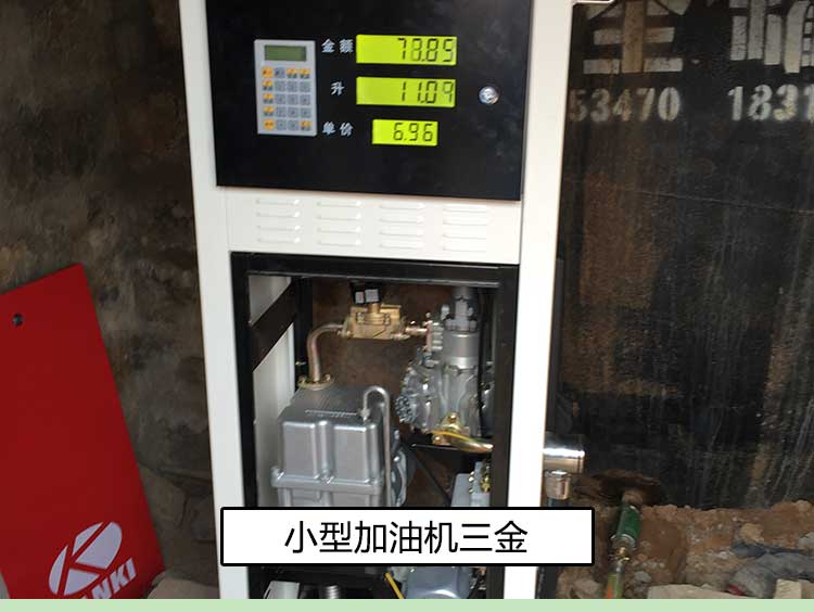 鄭州小型加油機(jī)廠家|鄭州小型加油機(jī)供貨商|鄭州小型加油機(jī)報(bào)價(jià)