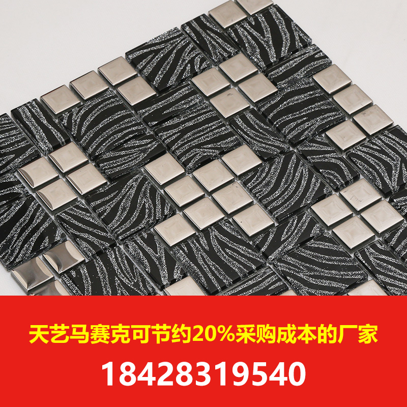 成都馬賽克廠家
