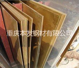 重慶黃銅板總公司-重慶H62黃銅板廠家直銷