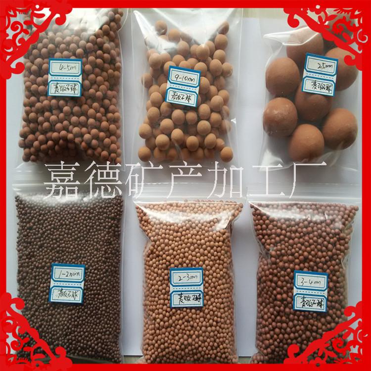 供應(yīng) 麥飯石球 坐墊填充用麥飯石陶粒 凈水濾料 水處理陶瓷球