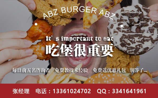 鄭州美汁堡漢堡招商加盟
