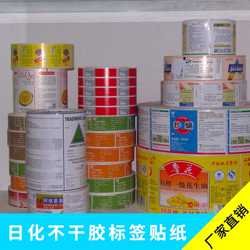 日化不干膠標簽貼紙 日用產(chǎn)品/化妝產(chǎn)品彩色覆光膜不干膠標簽貼印刷