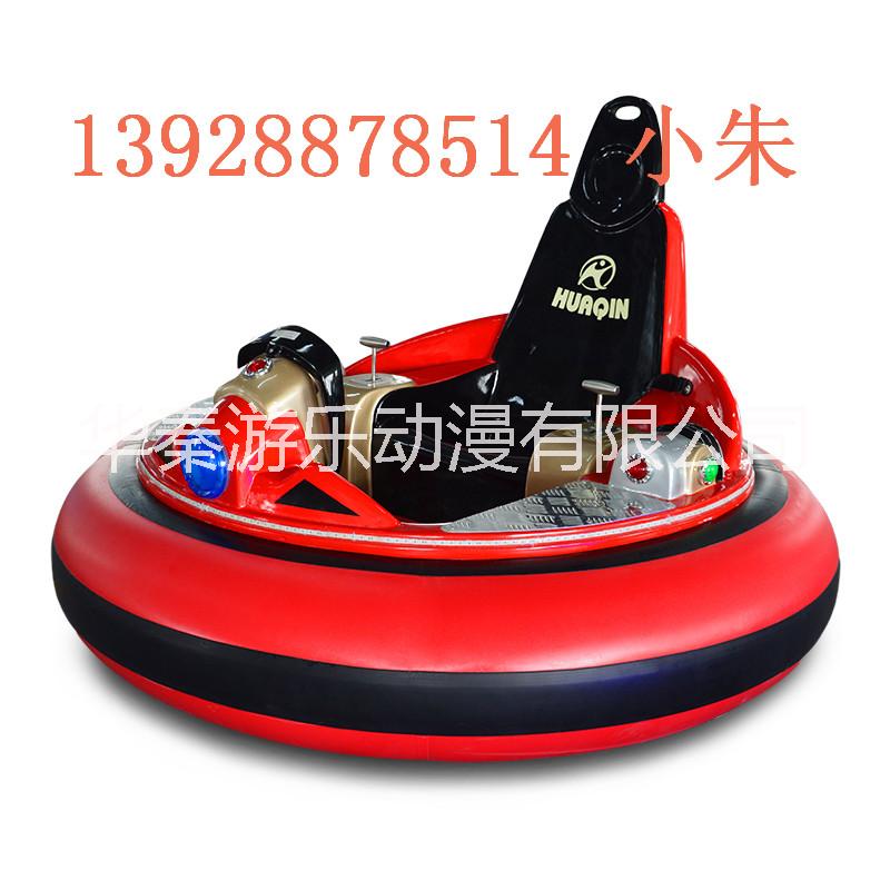 華秦碰碰車兒童版氣墊碰碰車游