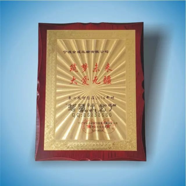 佛山金箔獎牌廠家訂做 佛山金箔獎牌廠家報(bào)價 佛山金箔獎牌廠家批發(fā)