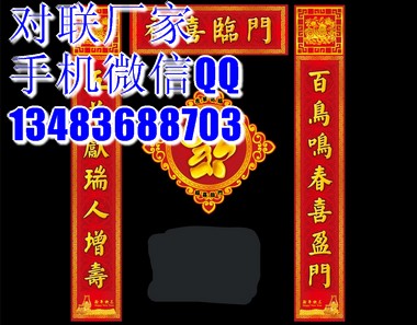 石家莊印刷對聯(lián)
