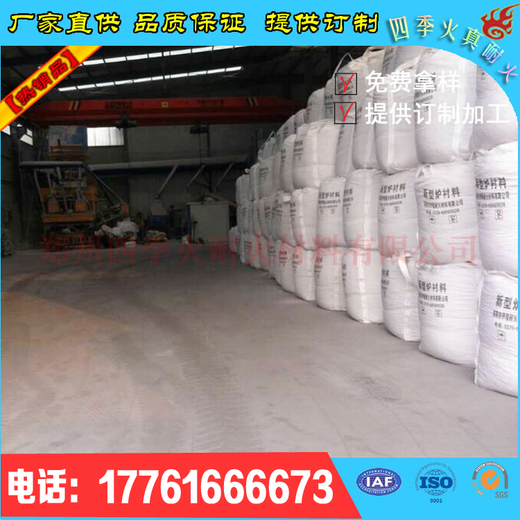 四季火耐材廠家*0.6輕質(zhì)澆注料 0.8輕質(zhì)澆注料