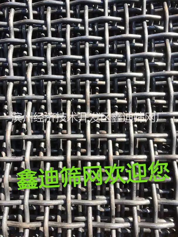 河北高錳鋼篩網(wǎng)廠家報(bào)價(jià) 河北高錳鋼篩網(wǎng)價(jià)格 河北高錳鋼篩網(wǎng)批發(fā)