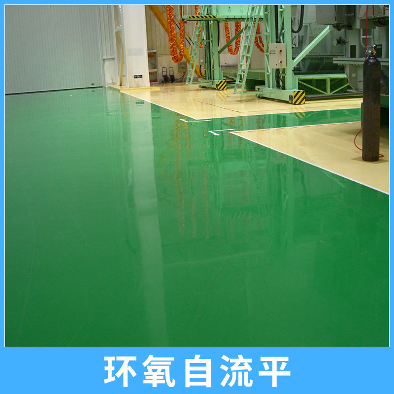 環(huán)氧自流平 高強(qiáng)度耐磨損環(huán)氧樹脂/環(huán)氧砂漿自流平地坪工程施工