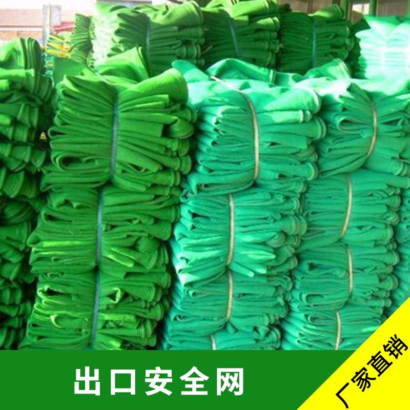 出口安全網(wǎng)產(chǎn)品 透光防火 防塵降噪 現(xiàn)貨供應 廠家直銷