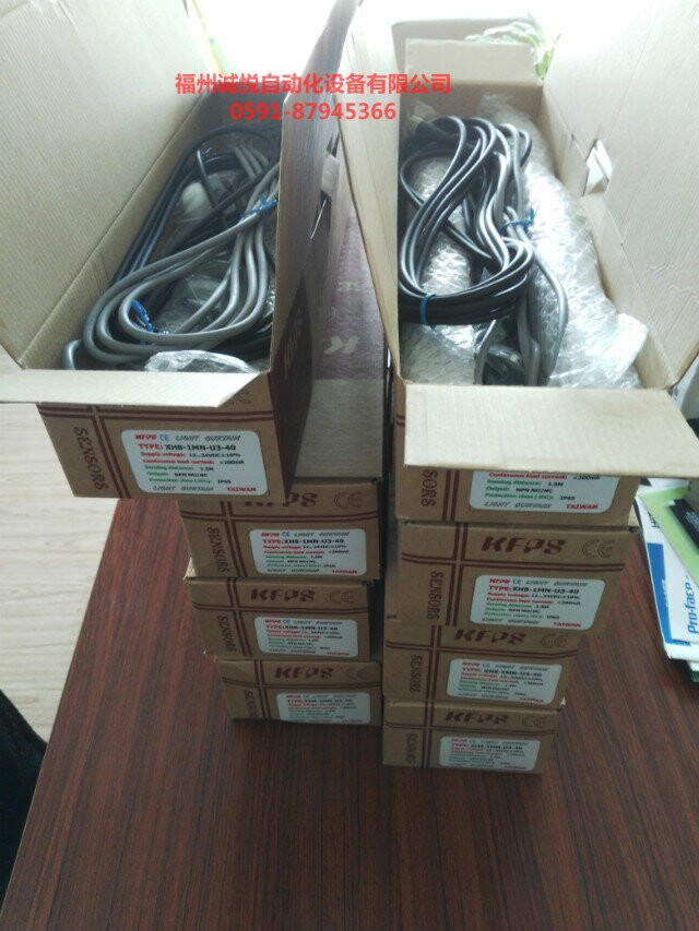 供應(yīng)XH8-1MN-U3-40 臺(tái)灣開放安全光幕