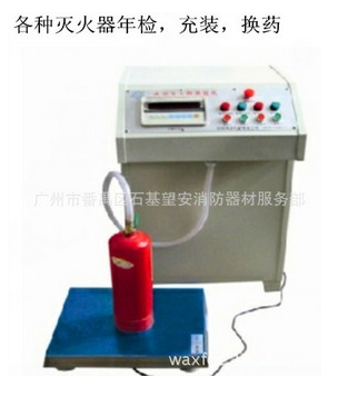 廠家批發(fā) 充裝維修干粉滅火器 充裝干粉