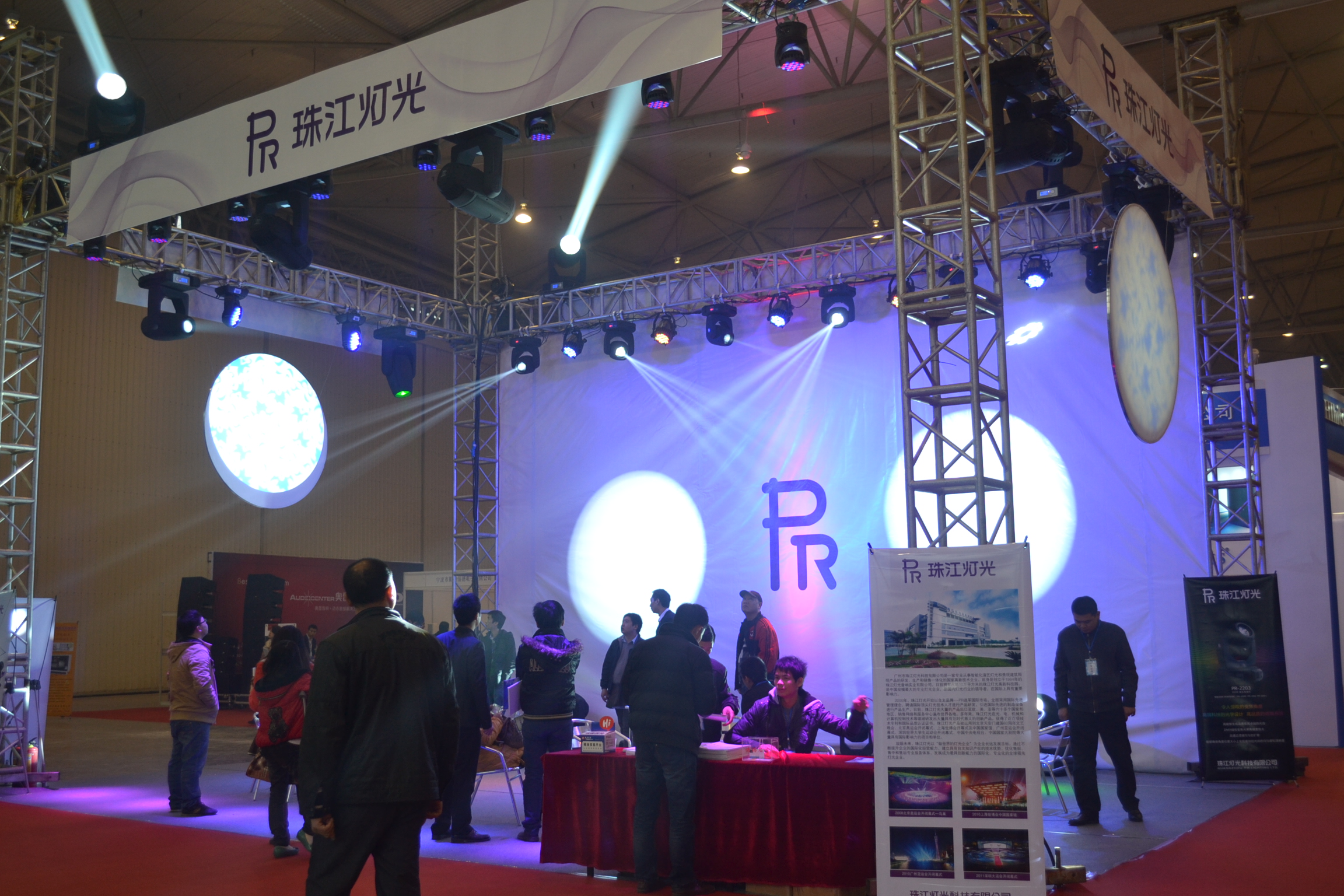 2017年全國音響燈光展覽會