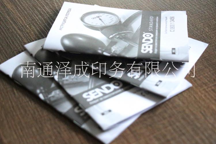 說明書 折頁說明書  血壓計(jì) 運(yùn)動(dòng)機(jī)械說明書 包裝印刷