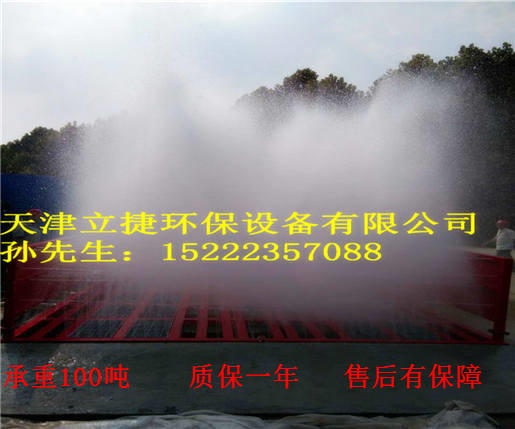 北京工地自動(dòng)洗車(chē)機(jī)