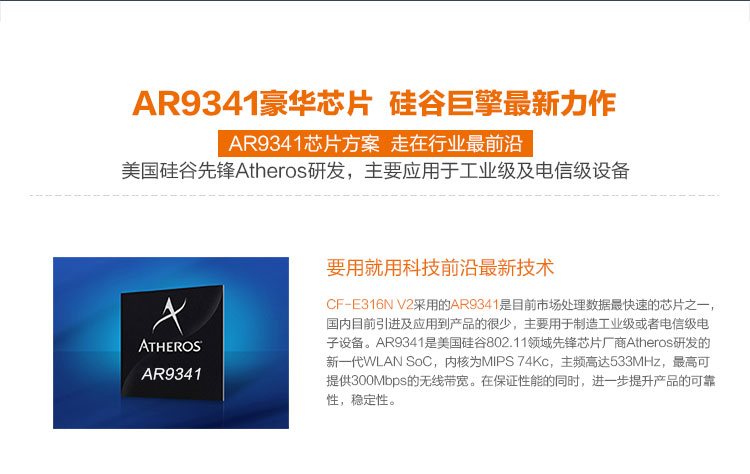 COMFAST E316NV2 大功率無線網(wǎng)橋